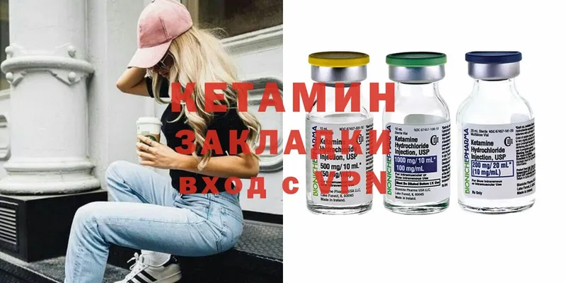 КЕТАМИН ketamine  Воткинск 