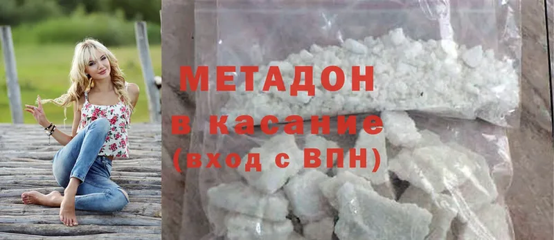 МЕТАДОН methadone  купить   blacksprut   Воткинск 